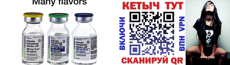 КЕТАМИН ketamine  Чаплыгин 