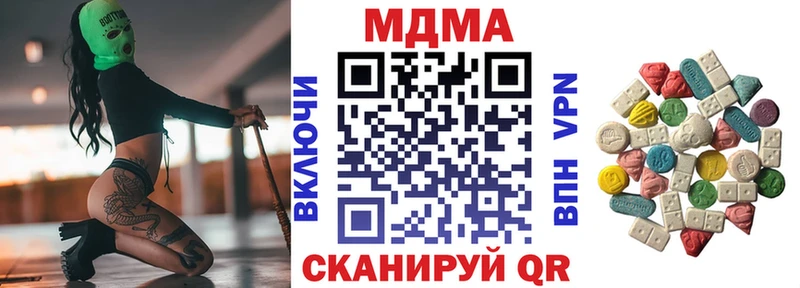 MDMA кристаллы  Чаплыгин 